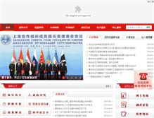 Tablet Screenshot of gxfao.gov.cn